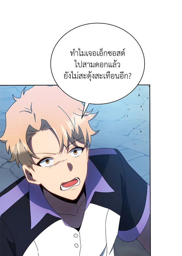 Necromancer Academy’s Genius Summoner ตอนที่ 41 หน้า 108