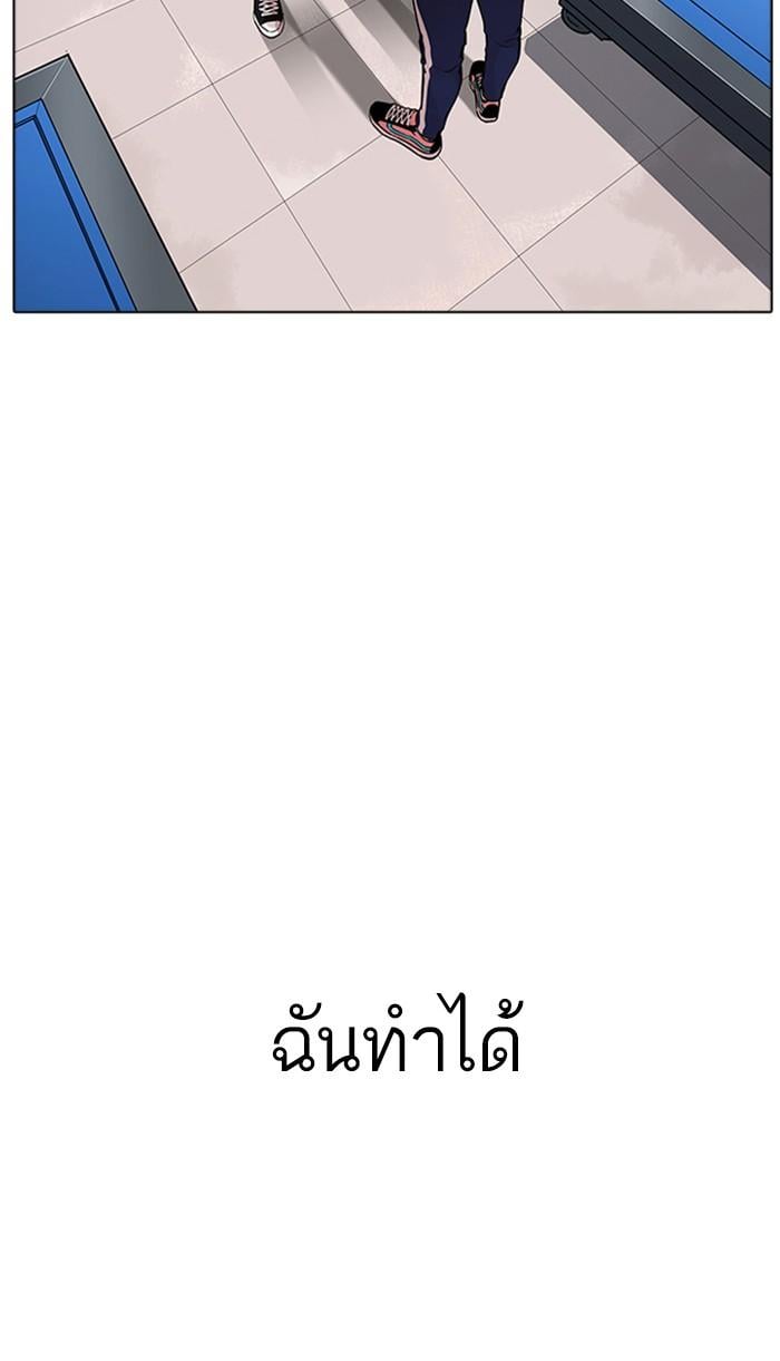 Lookism ตอนที่ 171 หน้า 52