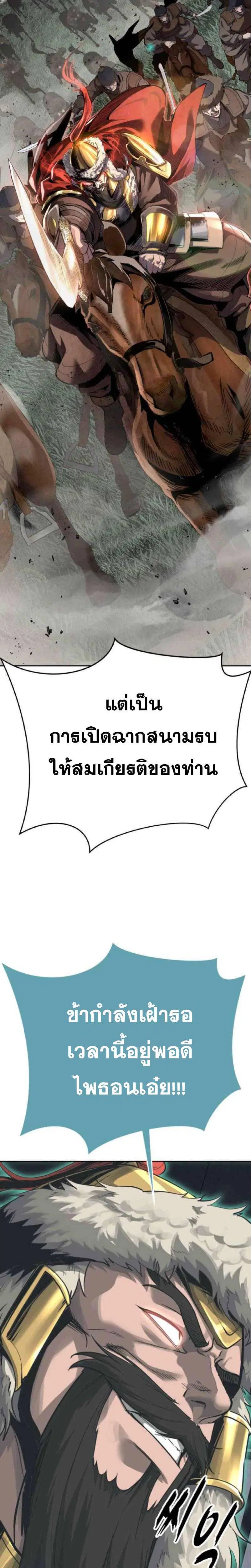 The Boy of Death ตอนที่ 336 หน้า 38