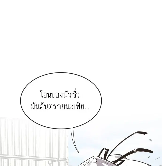 Superhuman Era ตอนที่ 1 หน้า 196