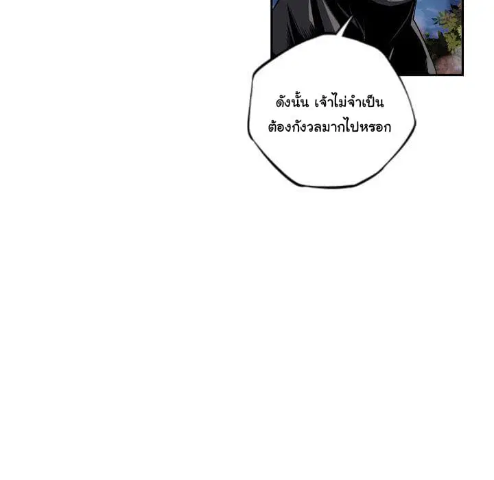 SuperNova ตอนที่ 76 หน้า 125