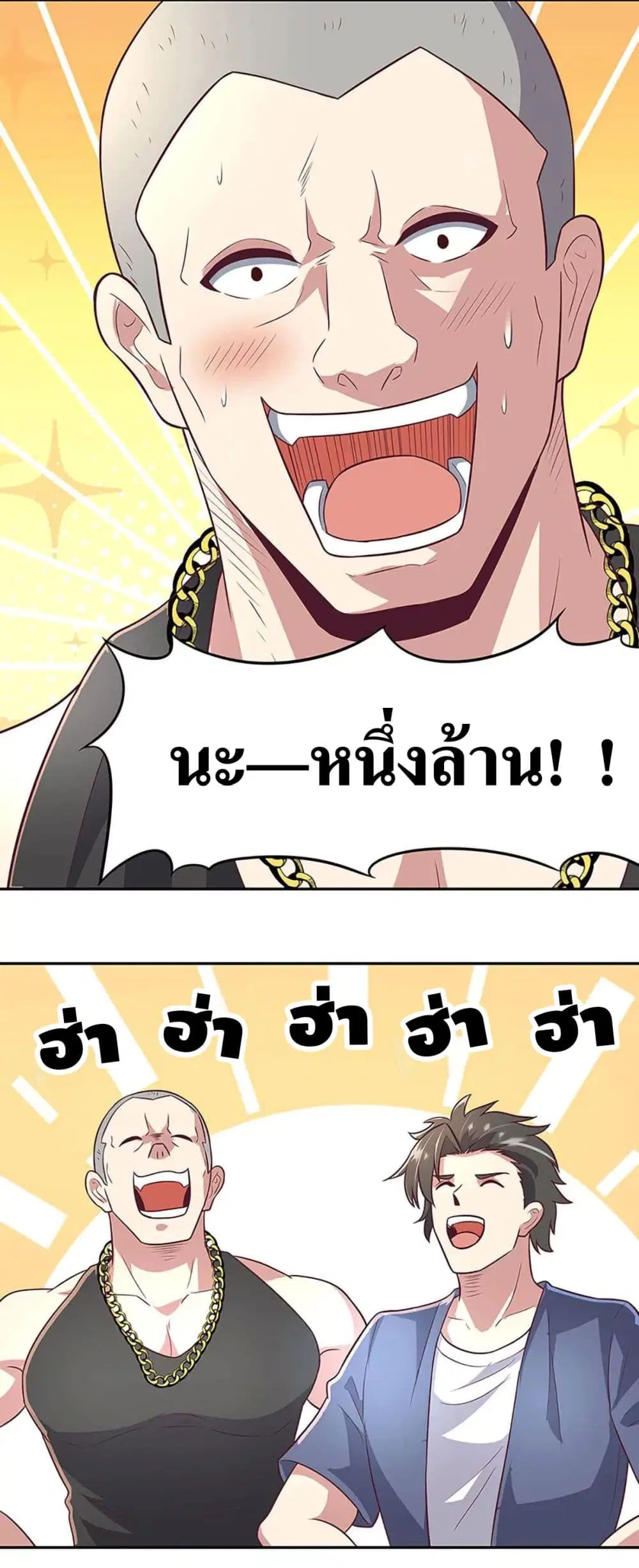 The Super Doctor From 2089 ตอนที่ 93 หน้า 29