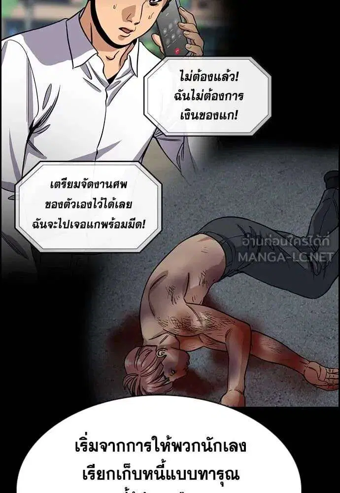 True Education ตอนที่ 231 หน้า 37