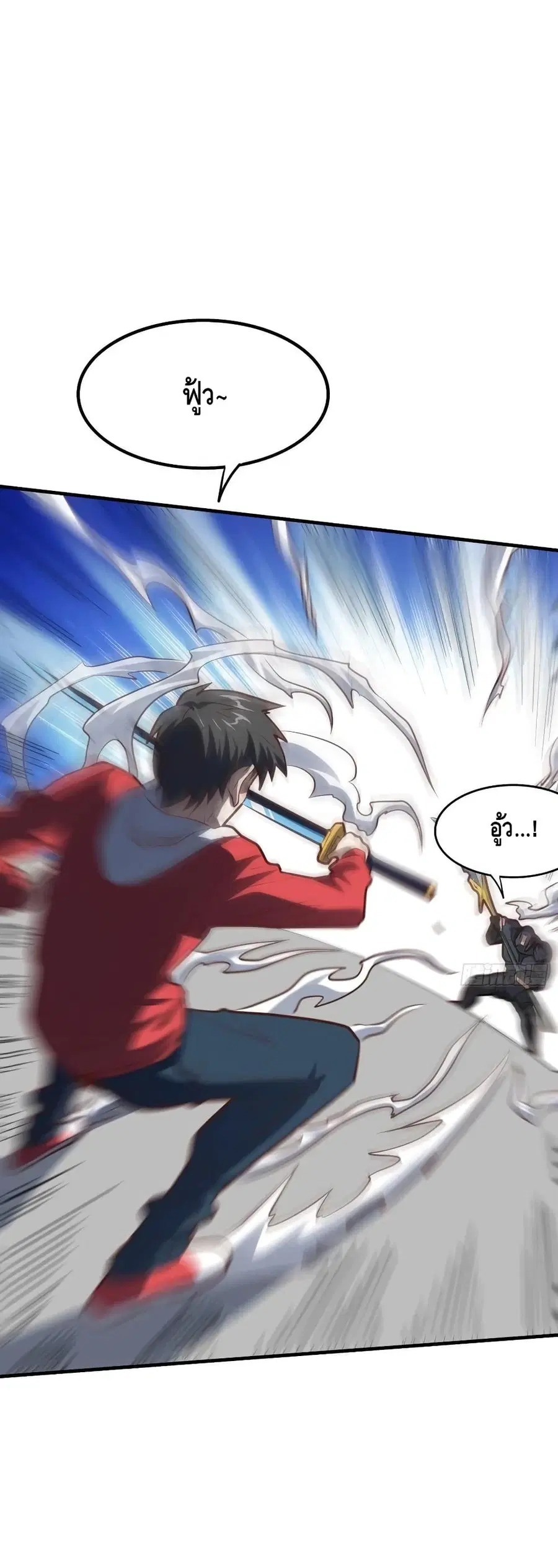 High Energy Strikes ตอนที่ 145 หน้า 23