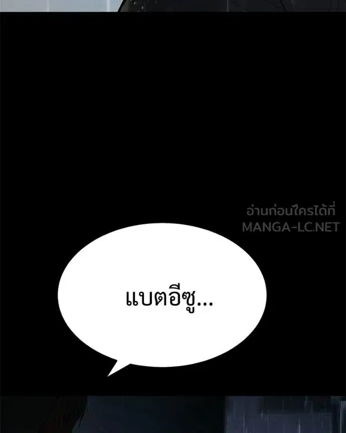 Baek XX ตอนที่ 146 หน้า 121