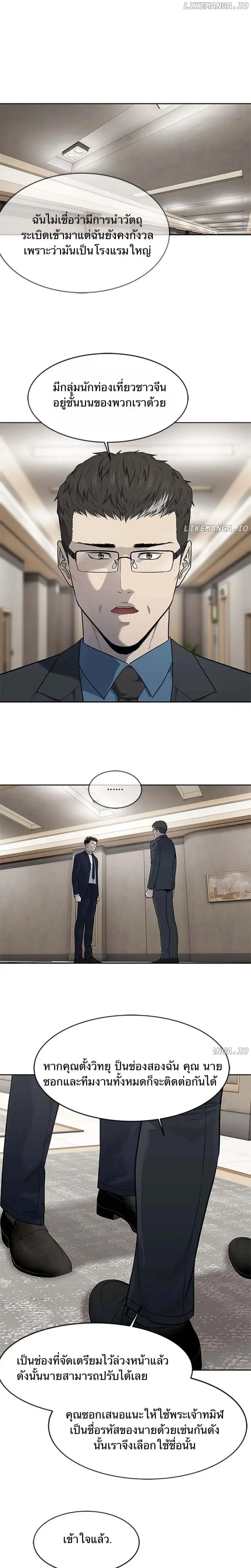 God of Blackfield ตอนที่ 196 หน้า 12