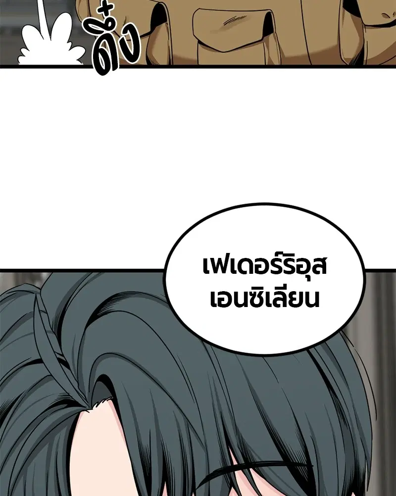 HERO KILLER ตอนที่ 66 หน้า 89