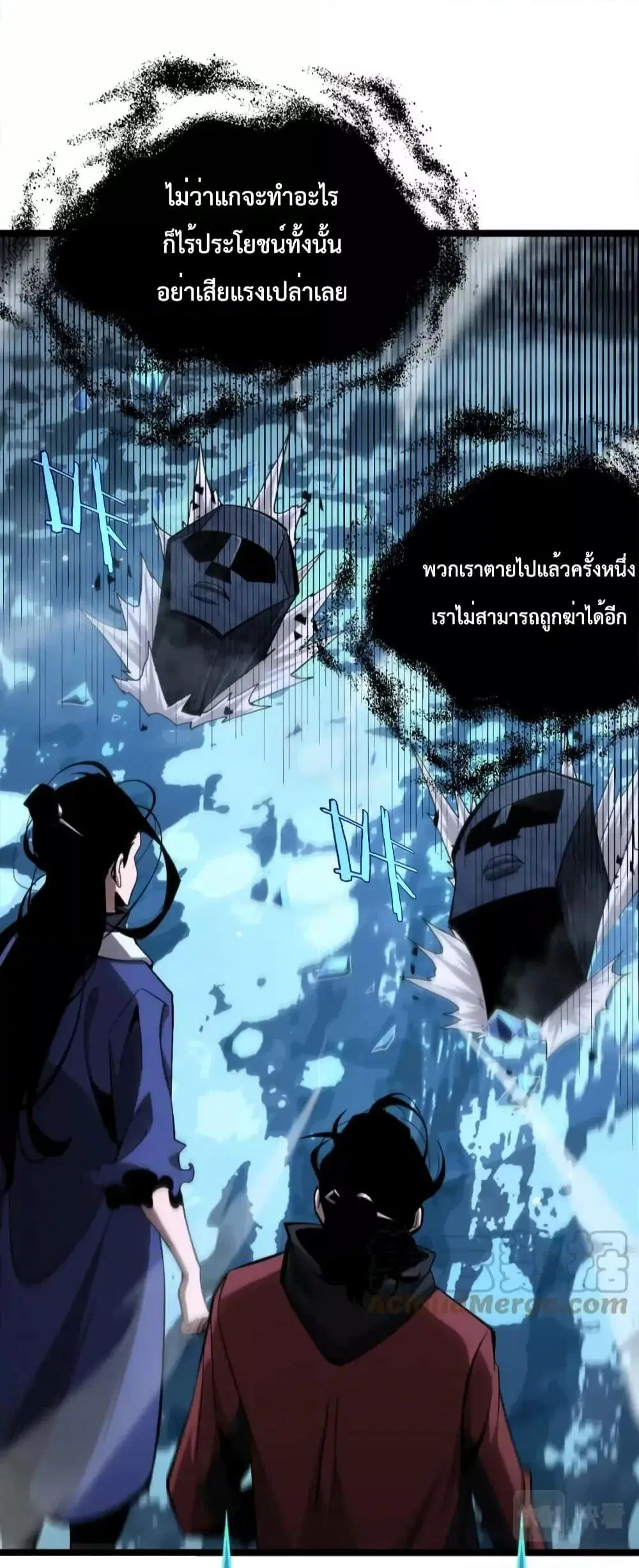 World’s Apocalypse Online ตอนที่ 210 หน้า 16