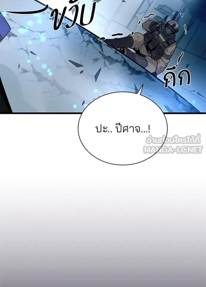 Villain to Kill ตอนที่ 182 หน้า 145