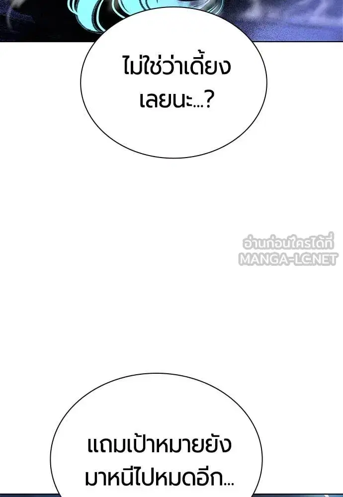 Jungle Juice ตอนที่ 168 หน้า 94