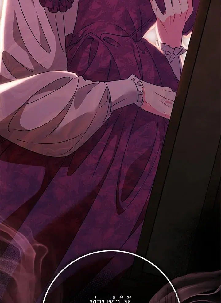 The Villain’s Match Is Too Perfect – คู่ดูตัวของนางร้ายเพอร์เฟกต์เกินไป ตอนที่ 38 หน้า 91