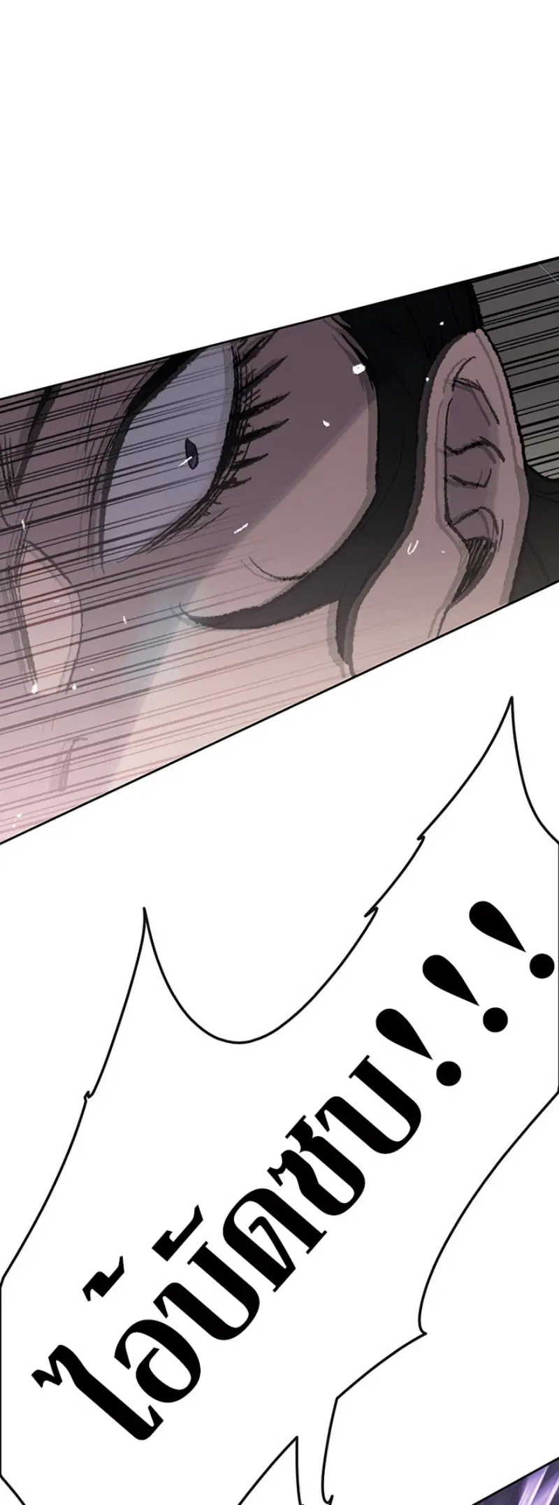 The Undefeatable Swordsman ตอนที่ 48 หน้า 41