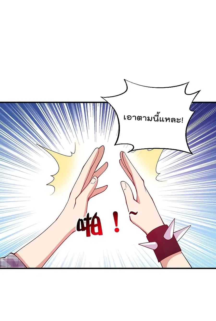I am The Richest in The World ตอนที่ 269 หน้า 18