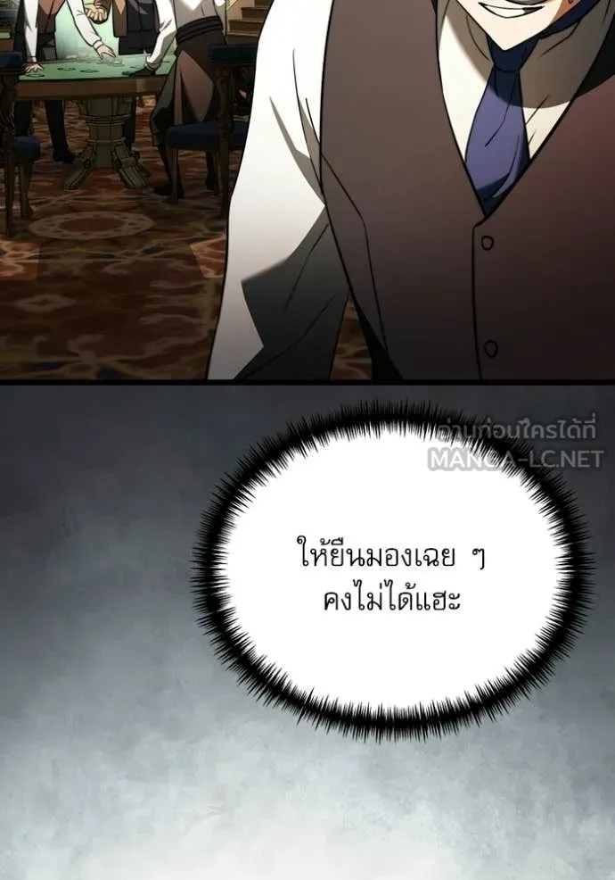 Terminally-Ill Genius Dark Knight อัศวินดำล่าท้าเวลา ตอนที่ 118 หน้า 39