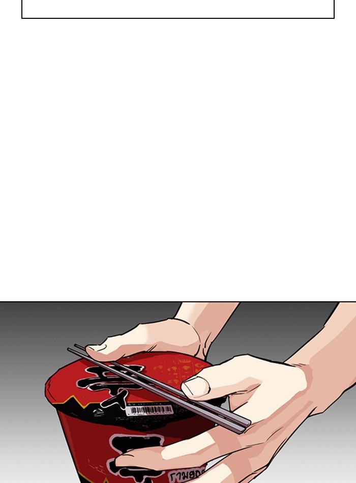 Lookism ตอนที่ 307 หน้า 181
