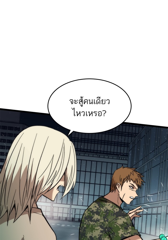Ultra Alter แอ็กรองสตรองโคตร ตอนที่ 53 หน้า 48