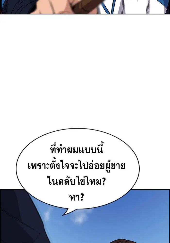 True Education ตอนที่ 23 หน้า 62