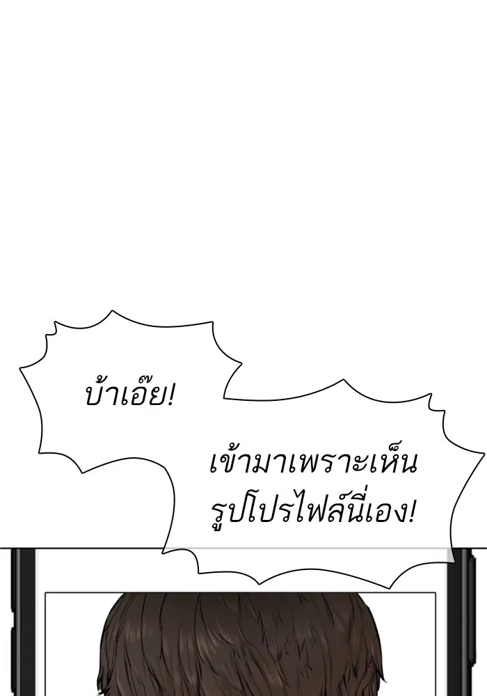 How to Fight ตอนที่ 162 หน้า 41