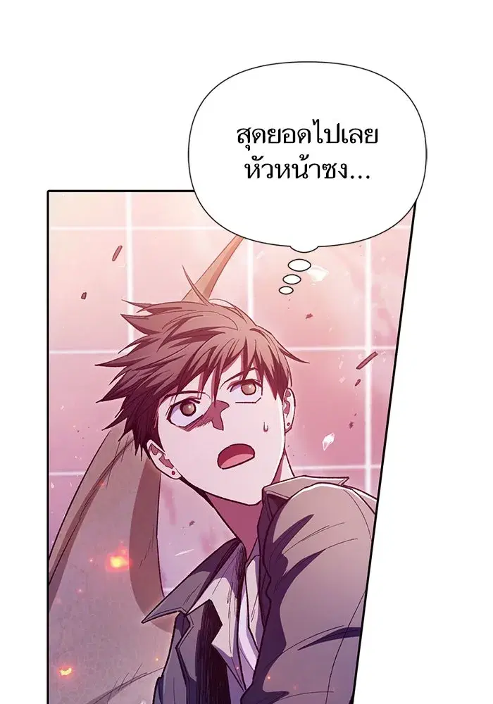 The S-Classes That I Raised (My S-Class Hunters) ตอนที่ 124 หน้า 35