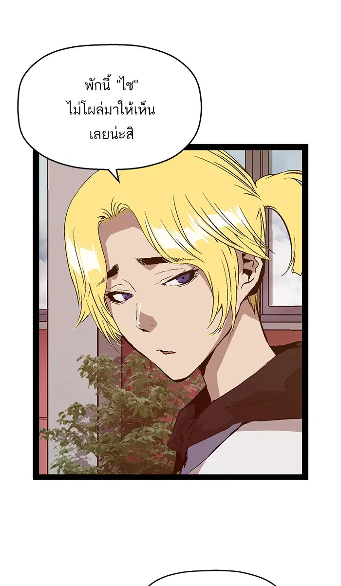 Weak Hero ตอนที่ 90 หน้า 68
