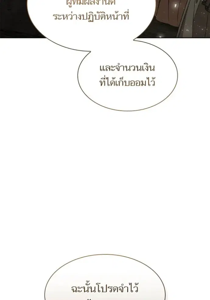 I Am the Queen in This Life ตอนที่ 134 หน้า 32