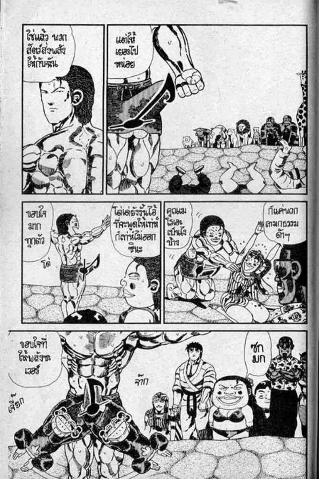 Shin Jungle no Ouja Tar-chan ตอนที่ 138 หน้า 36