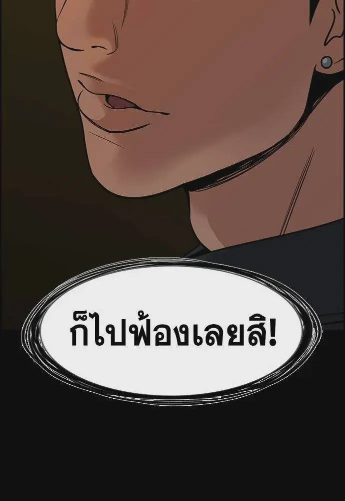 True Education ตอนที่ 180 หน้า 88