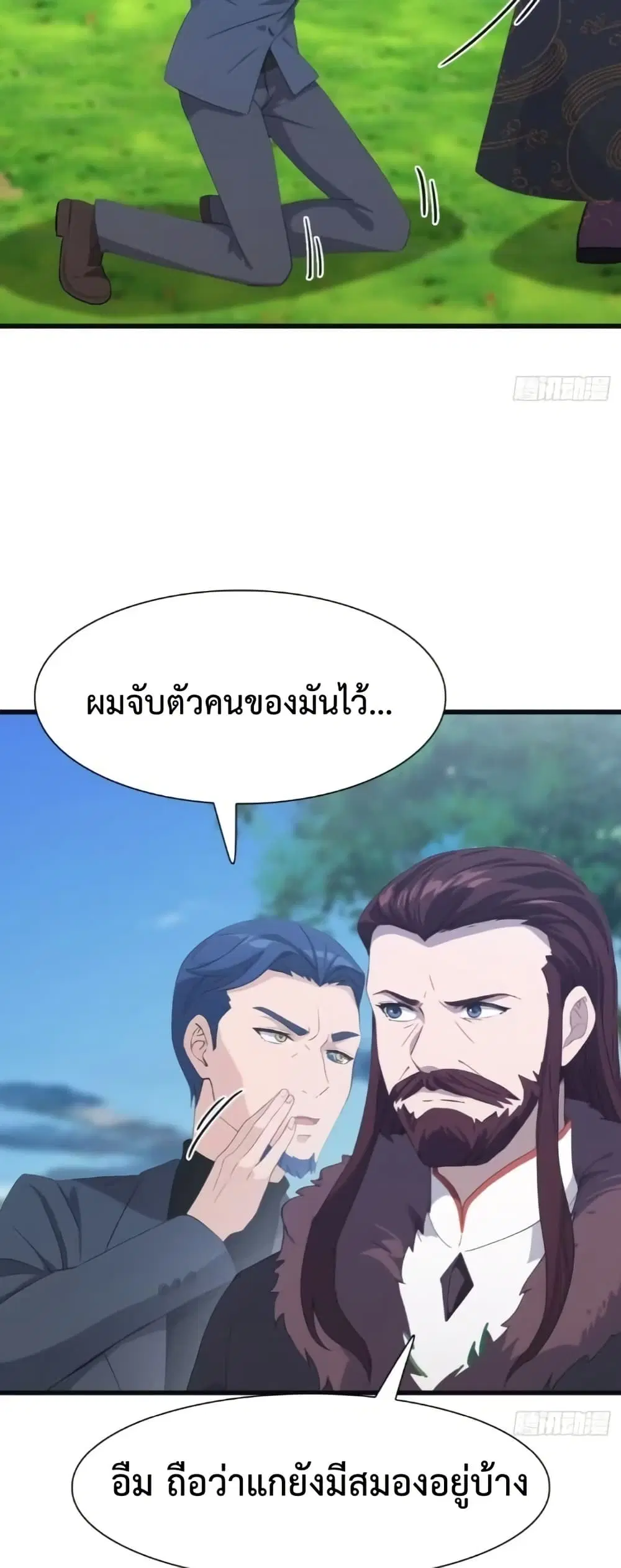 Master Cultivation Return ตอนที่ 507 หน้า 15