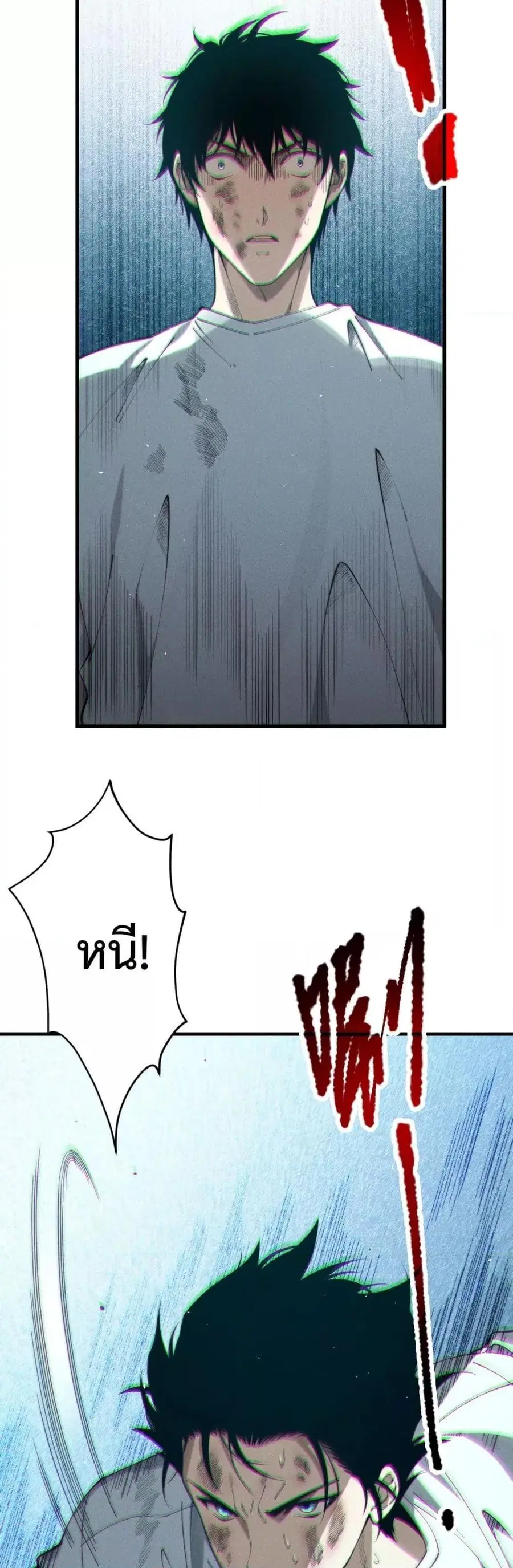 Necromancer King of The Scourge ตอนที่ 126 หน้า 23
