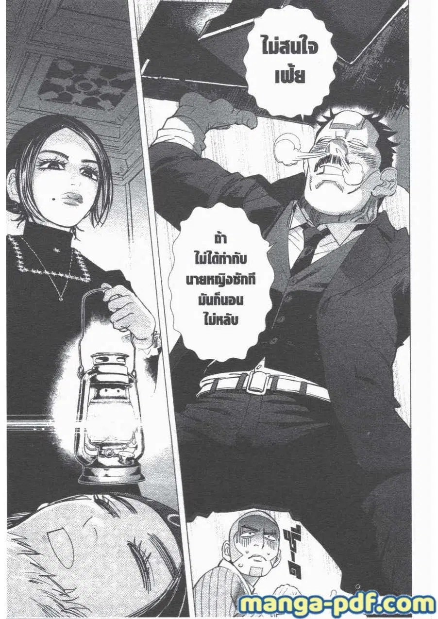 Golden Kamuy ตอนที่ 53 หน้า 3