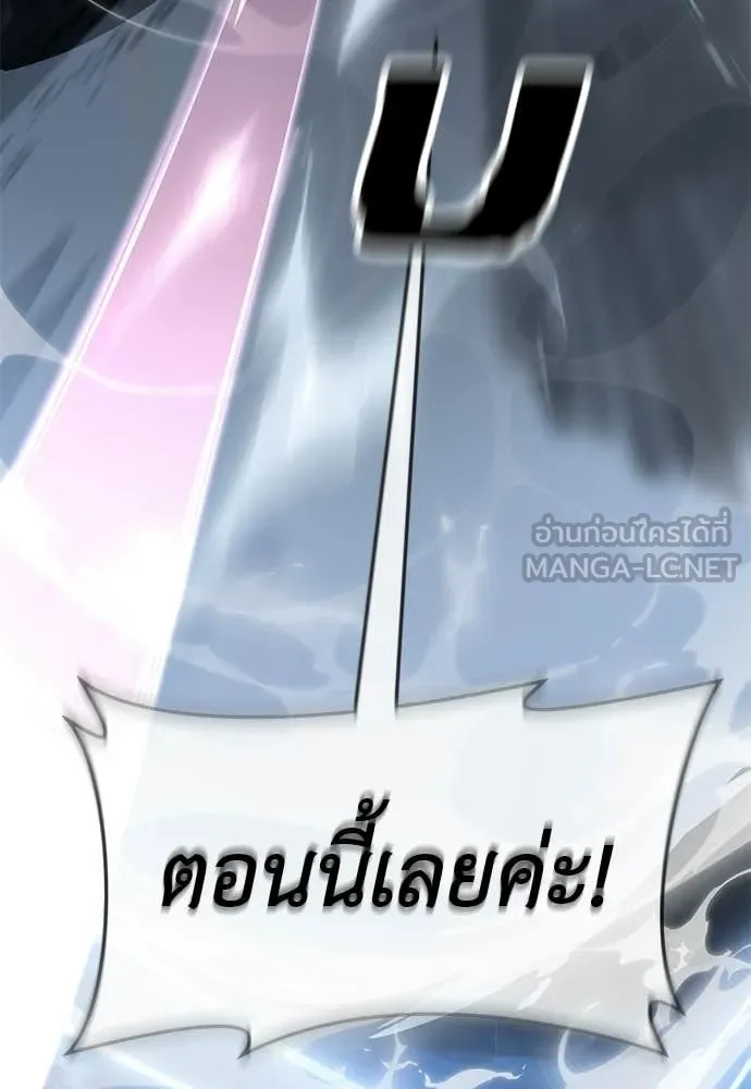 Reincarnation Path of The Underworld King ยอมรา ผู้พิพากษาจากนรก ตอนที่ 122 หน้า 203