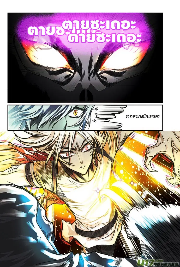 Panlong ตอนที่ 65 หน้า 14