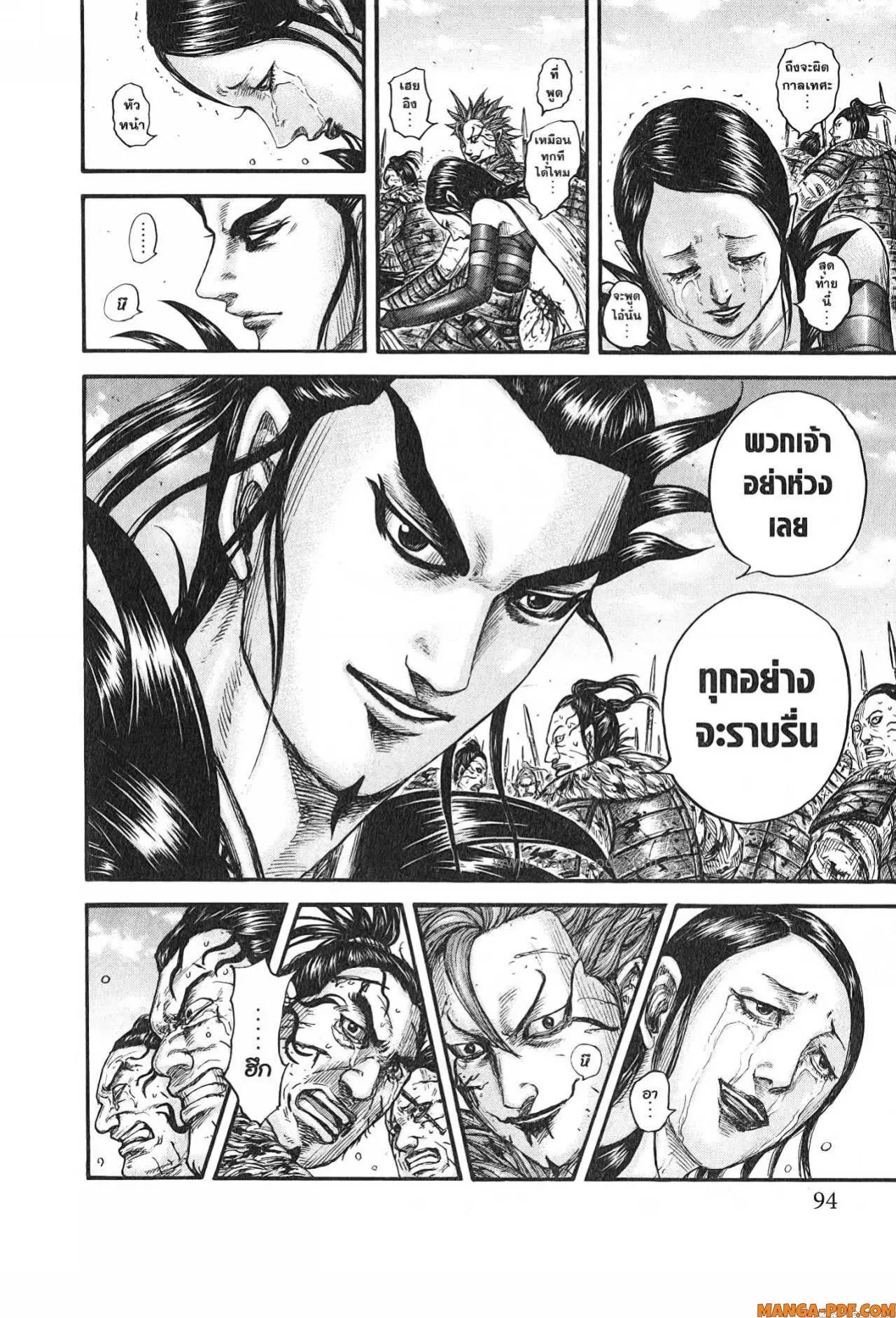 Kingdom ตอนที่ 751 หน้า 10