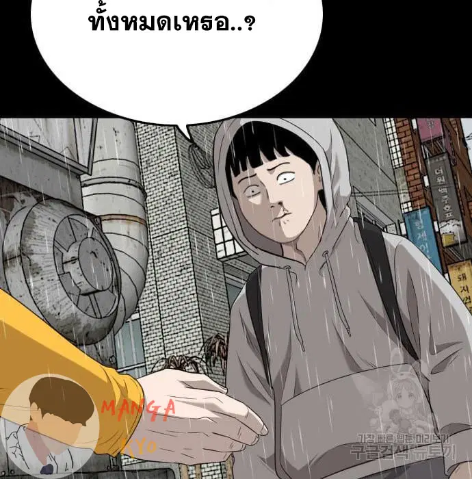 Bad Guy ตอนที่ 132 หน้า 153