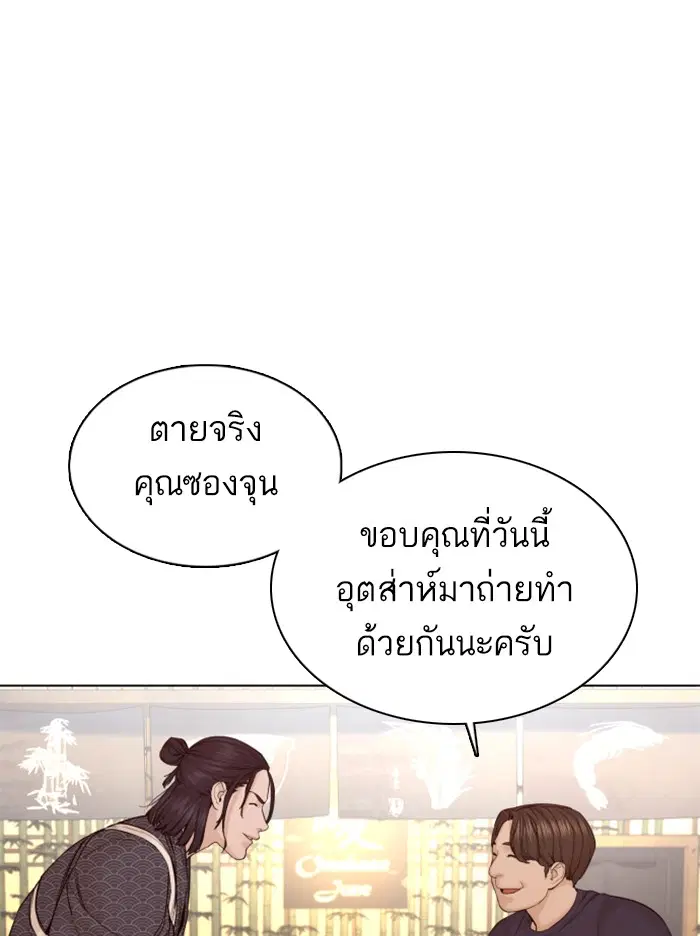 How to Fight ตอนที่ 87 หน้า 35