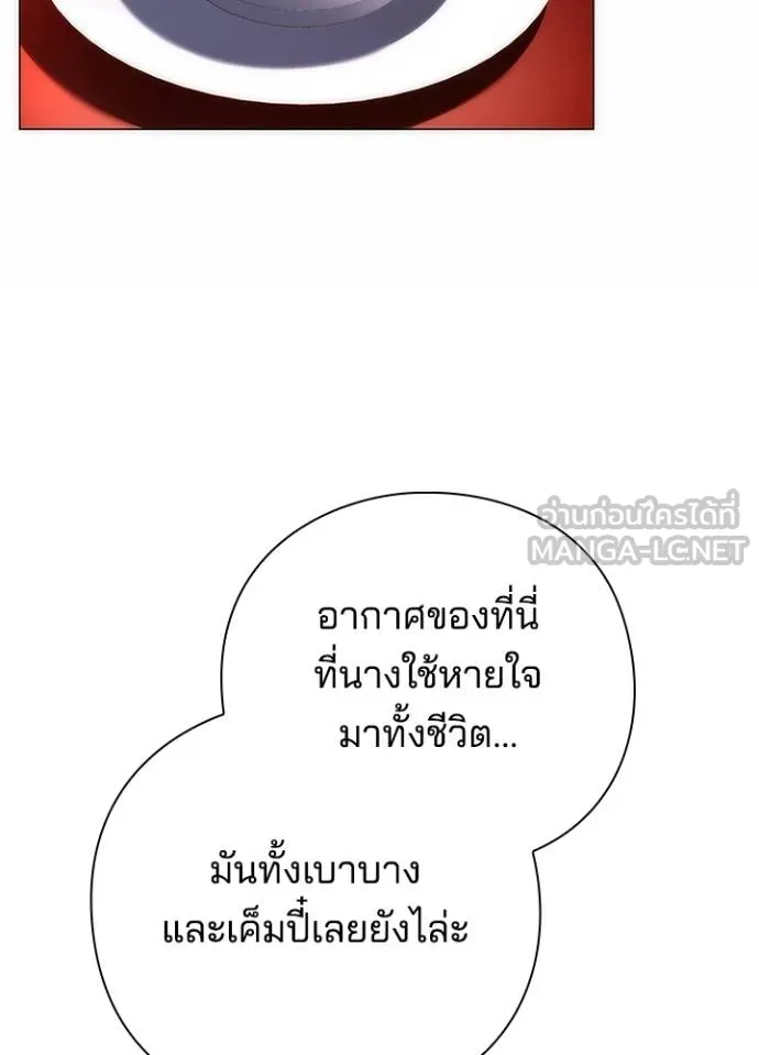 Night of the Ogre ตอนที่ 55 หน้า 42