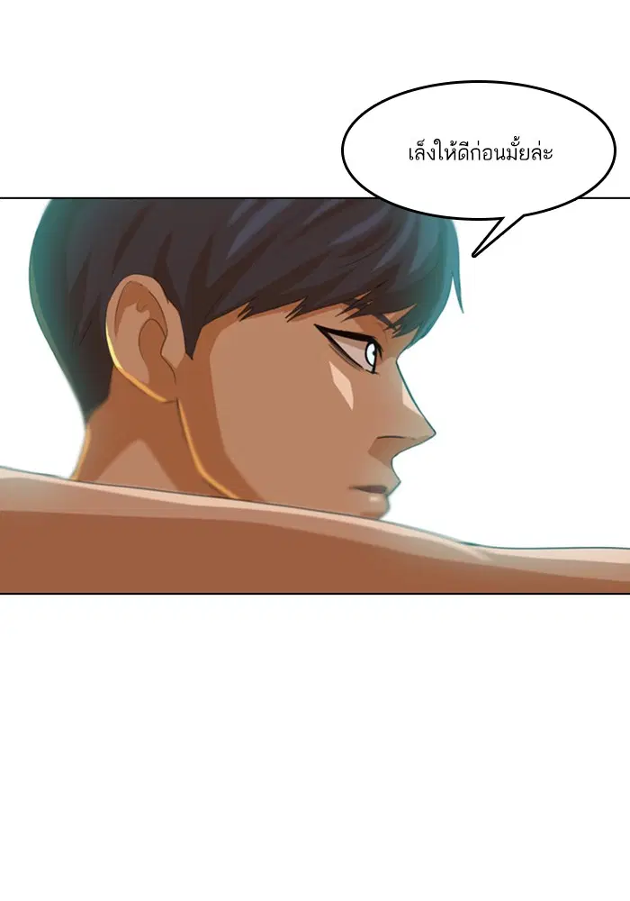 Random Chat ตอนที่ 61 หน้า 75
