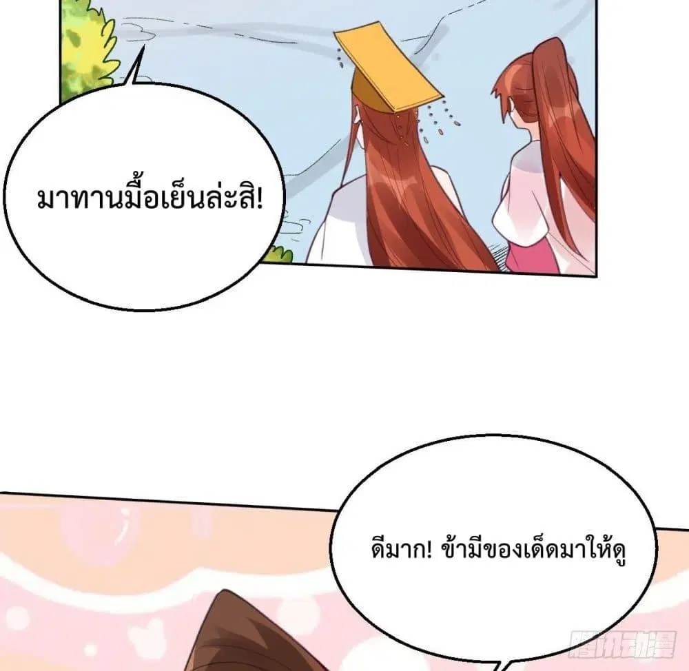 It Turns Out That I Am A Big Cultivator ตอนที่ 57 หน้า 58