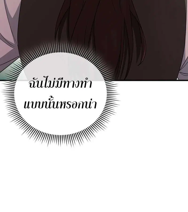 Mightiest Melee Magician สุดยอดจอมเวทย์สายประชิด ตอนที่ 54 หน้า 51