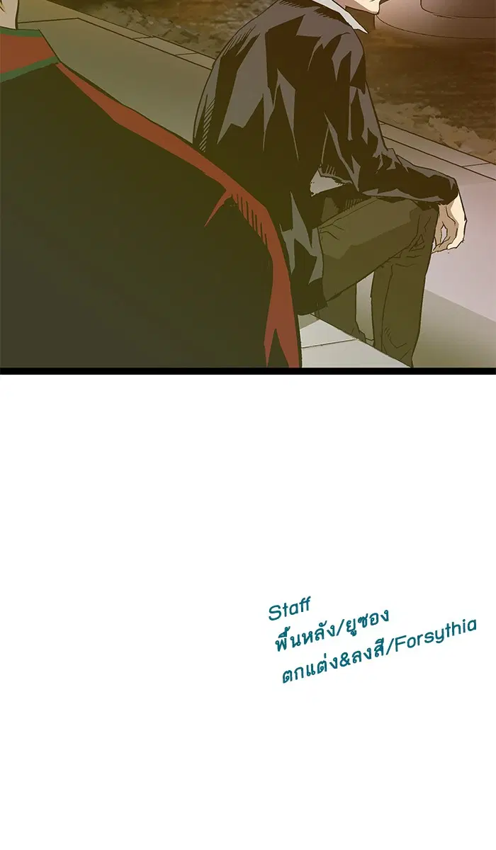 Weak Hero ตอนที่ 113 หน้า 105