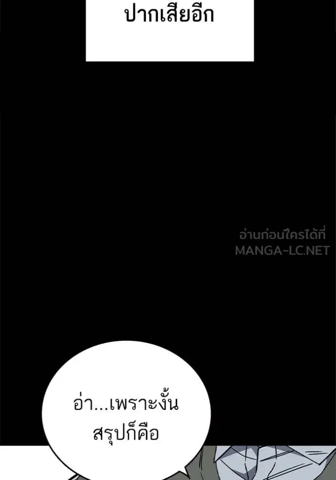 Study Group ตอนที่ 276 หน้า 37