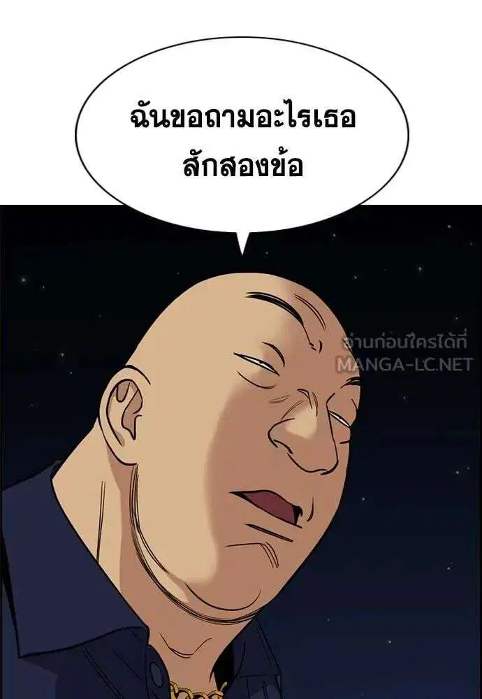 True Education ตอนที่ 233 หน้า 17