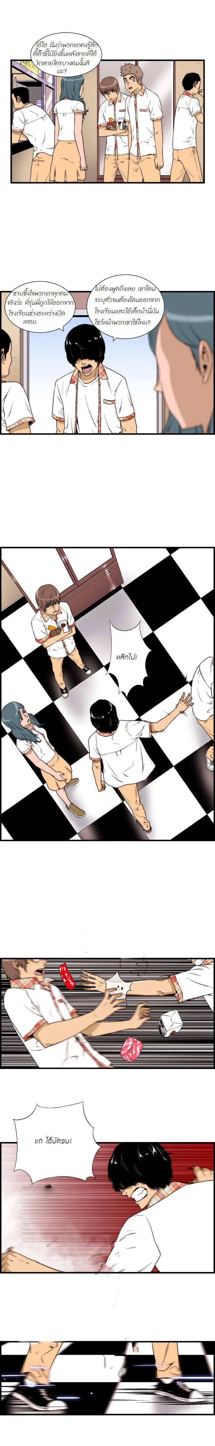 Green Boy ตอนที่ 28 หน้า 4