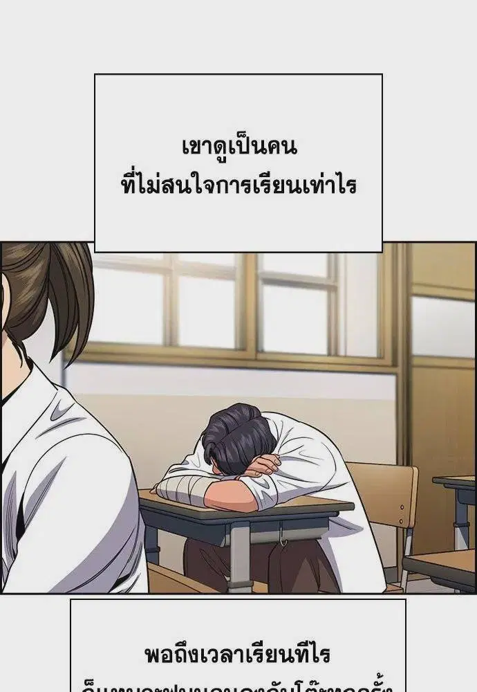 True Education ตอนที่ 178 หน้า 76