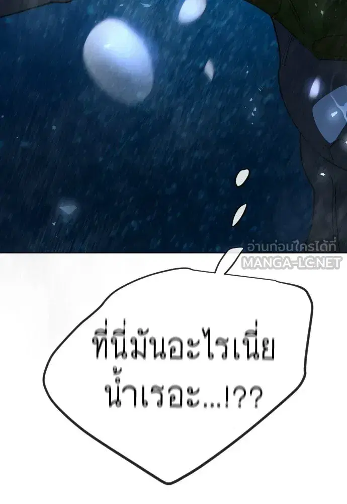 Superhuman Era ตอนที่ 235 หน้า 201