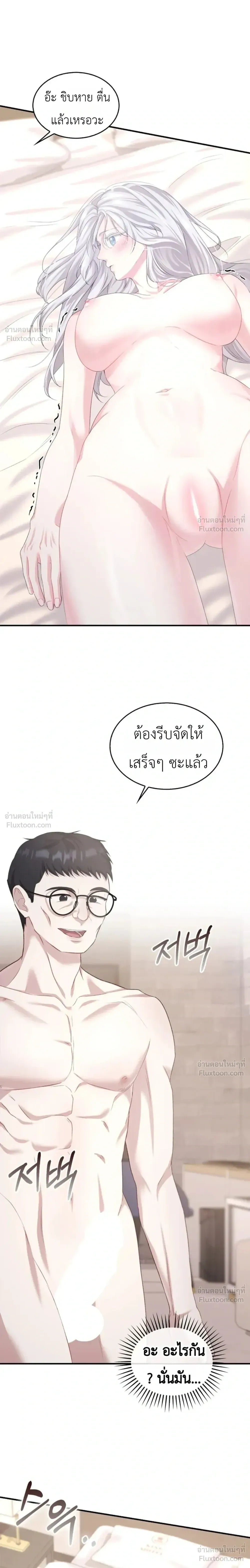 Fairy Tale in Dreams – นิทานในฝัน ตอนที่ 1 หน้า 33