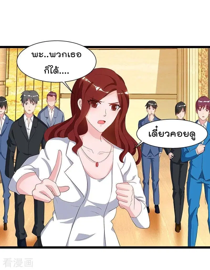 Rebirth Abandoned Less Return ตอนที่ 53 หน้า 32