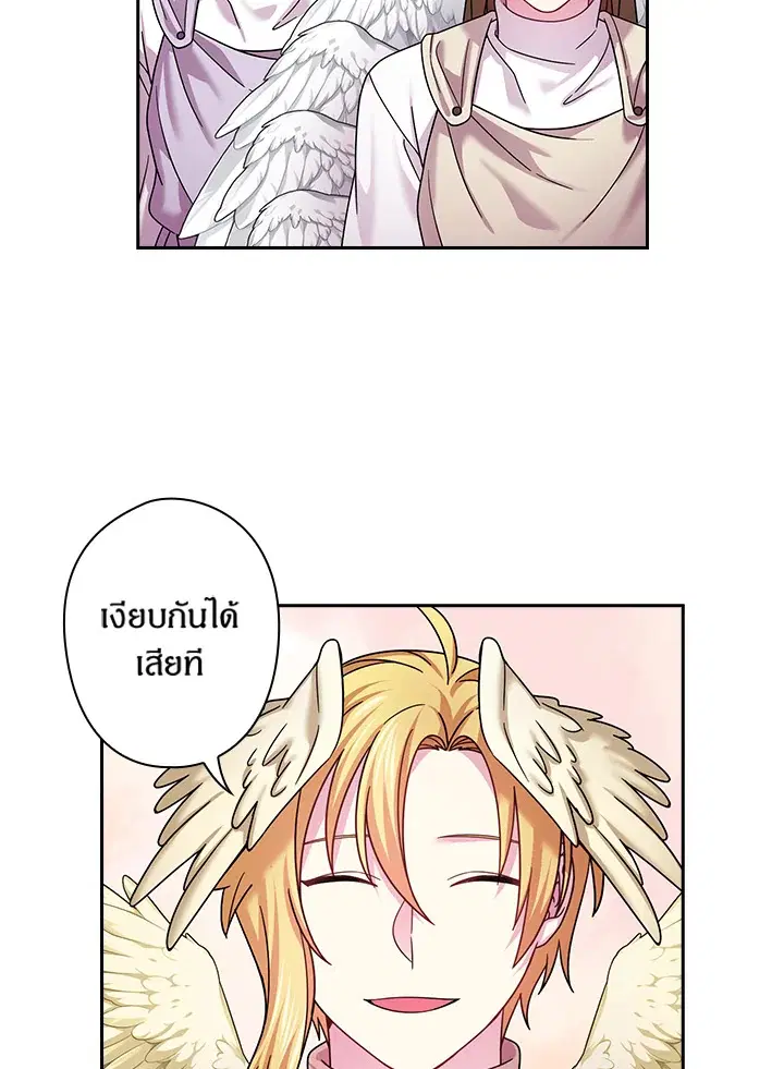 Satan’s Bride ตอนที่ 137 หน้า 18