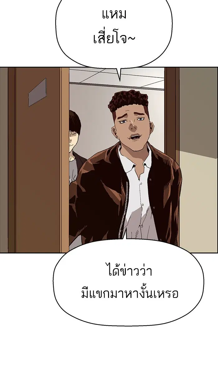 Weak Hero ตอนที่ 158 หน้า 79