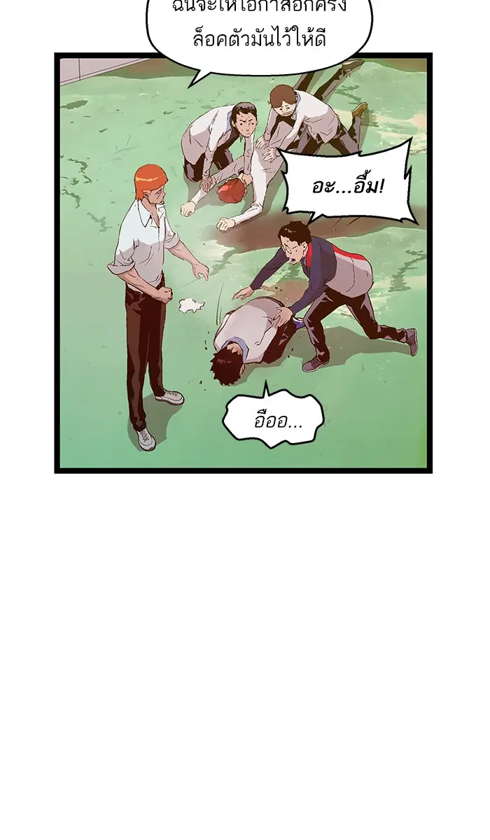 Weak Hero ตอนที่ 84 หน้า 79